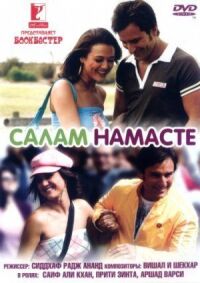 Постер к фильму Салам Намасте (2005) смотреть онлайн на киного