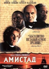 Постер к фильму Амистад смотреть онлайн на киного