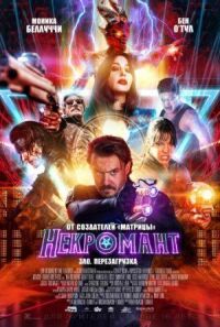 Постер к фильму Некромант смотреть онлайн на киного