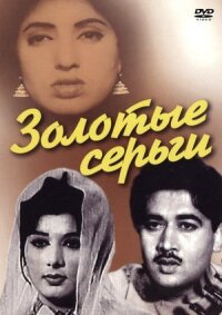 Постер к фильму Позор смотреть онлайн на киного