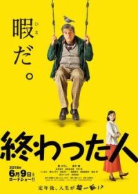 Постер к фильму Конченый человек (2018) смотреть онлайн на киного