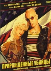 Постер к фильму Прирожденные убийцы (1994) смотреть онлайн на киного