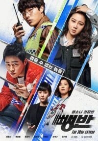 Постер к фильму Дорожные детективы (2019) смотреть онлайн на киного