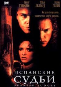 Постер к фильму Испанские судьи смотреть онлайн на киного
