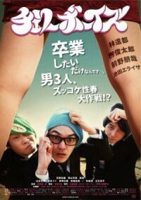 Постер к фильму Девственники (2018) смотреть онлайн на киного