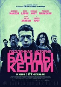 Постер к фильму Подлинная история банды Келли смотреть онлайн на киного