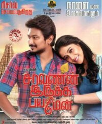 Постер к фильму Saravanan Irukka Bayamaen смотреть онлайн на киного