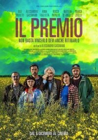 Постер к фильму Премия (2017) смотреть онлайн на киного