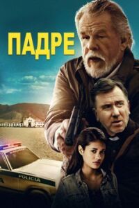 Постер к фильму Падре смотреть онлайн на киного