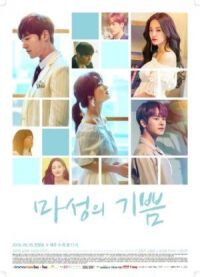 Постер к фильму Дьявольская радость (2018) смотреть онлайн на киного