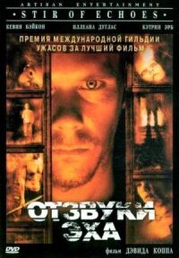 Постер к фильму Отзвуки эха (1999) смотреть онлайн на киного