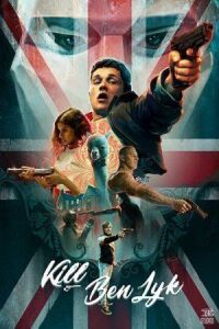 Постер к фильму Убить Бена Лайка (2018) смотреть онлайн на киного
