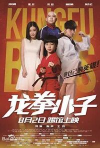 Постер к фильму Кунг-фу парни смотреть онлайн на киного
