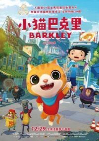 Постер к фильму Котенок Баркли (2017) смотреть онлайн на киного