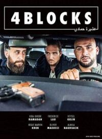 Постер к фильму 4 квартала (2017) смотреть онлайн на киного