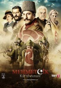 Постер к фильму Осада Эль-Кута смотреть онлайн на киного