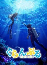 Постер к фильму Необъятный океан (2018) смотреть онлайн на киного