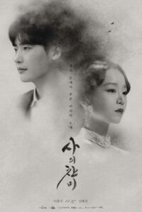 Постер к фильму Гимн смерти (2018) смотреть онлайн на киного