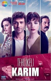 Постер к фильму Моя опасная жена (2018) смотреть онлайн на киного