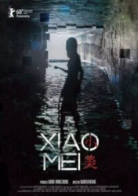 Постер к фильму Сяо Мэй (2018) смотреть онлайн на киного