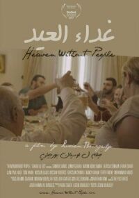 Постер к фильму Рай без людей (2017) смотреть онлайн на киного