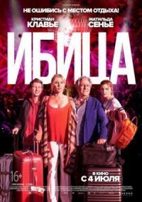 Постер к фильму Ибица смотреть онлайн на киного