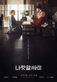 Постер к фильму Язык нации (2019) смотреть онлайн на киного