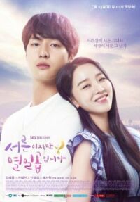 Постер к фильму 30, но 17 (2018) смотреть онлайн на киного