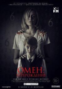 Постер к фильму Омен: Перерождение смотреть онлайн на киного