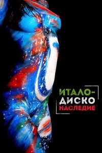 Постер к фильму Наследие итало-диско смотреть онлайн на киного