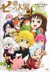 Постер к фильму Семь смертных грехов OVA смотреть онлайн на киного