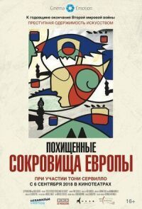 Постер к фильму Похищенные сокровища Европы смотреть онлайн на киного