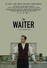 Постер к фильму Официант (2018) смотреть онлайн на киного