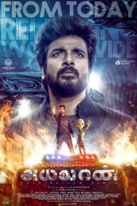 Постер к фильму Инопланетянин смотреть онлайн на киного