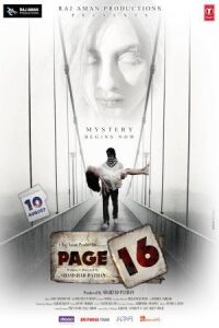 Постер к фильму Страница 16 смотреть онлайн на киного