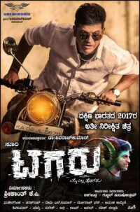 Постер к фильму Tagaru смотреть онлайн на киного