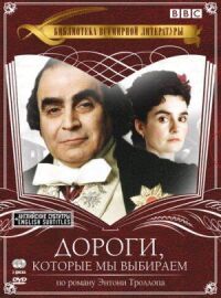 Постер к фильму Дороги, которые мы выбираем смотреть онлайн на киного