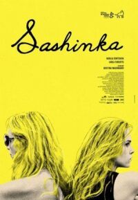 Постер к фильму Сашенька смотреть онлайн на киного