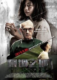 Постер к фильму Безумная смотреть онлайн на киного