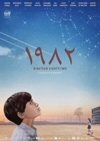 Постер к фильму 1982 смотреть онлайн на киного