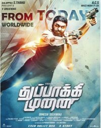 Постер к фильму Thuppaki Munai смотреть онлайн на киного