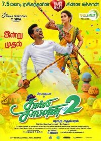 Постер к фильму Charlie Chaplin 2 смотреть онлайн на киного