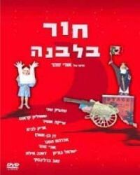 Постер к фильму Дыра в луне смотреть онлайн на киного