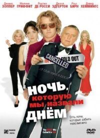 Постер к фильму Ночь, которую мы назвали днем смотреть онлайн на киного