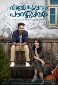 Постер к фильму Vijay Superum Pournamiyum смотреть онлайн на киного