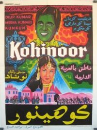 Постер к фильму Кохинур смотреть онлайн на киного