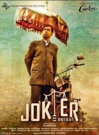 Постер к фильму Joker смотреть онлайн на киного