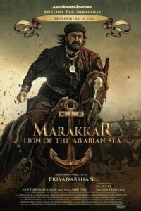 Постер к фильму Мараккар: Лев Аравийского моря смотреть онлайн на киного