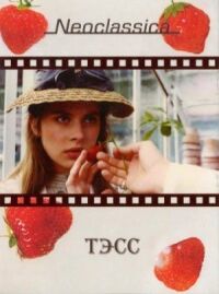 Постер к фильму Тэсс (1979) смотреть онлайн на киного