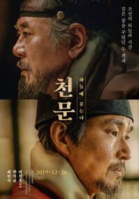 Постер к фильму Астрономия (2019) смотреть онлайн на киного